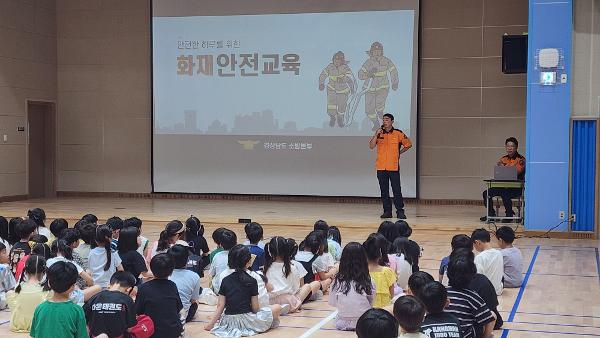 2025.7.22 저학년 소방안전합동교육