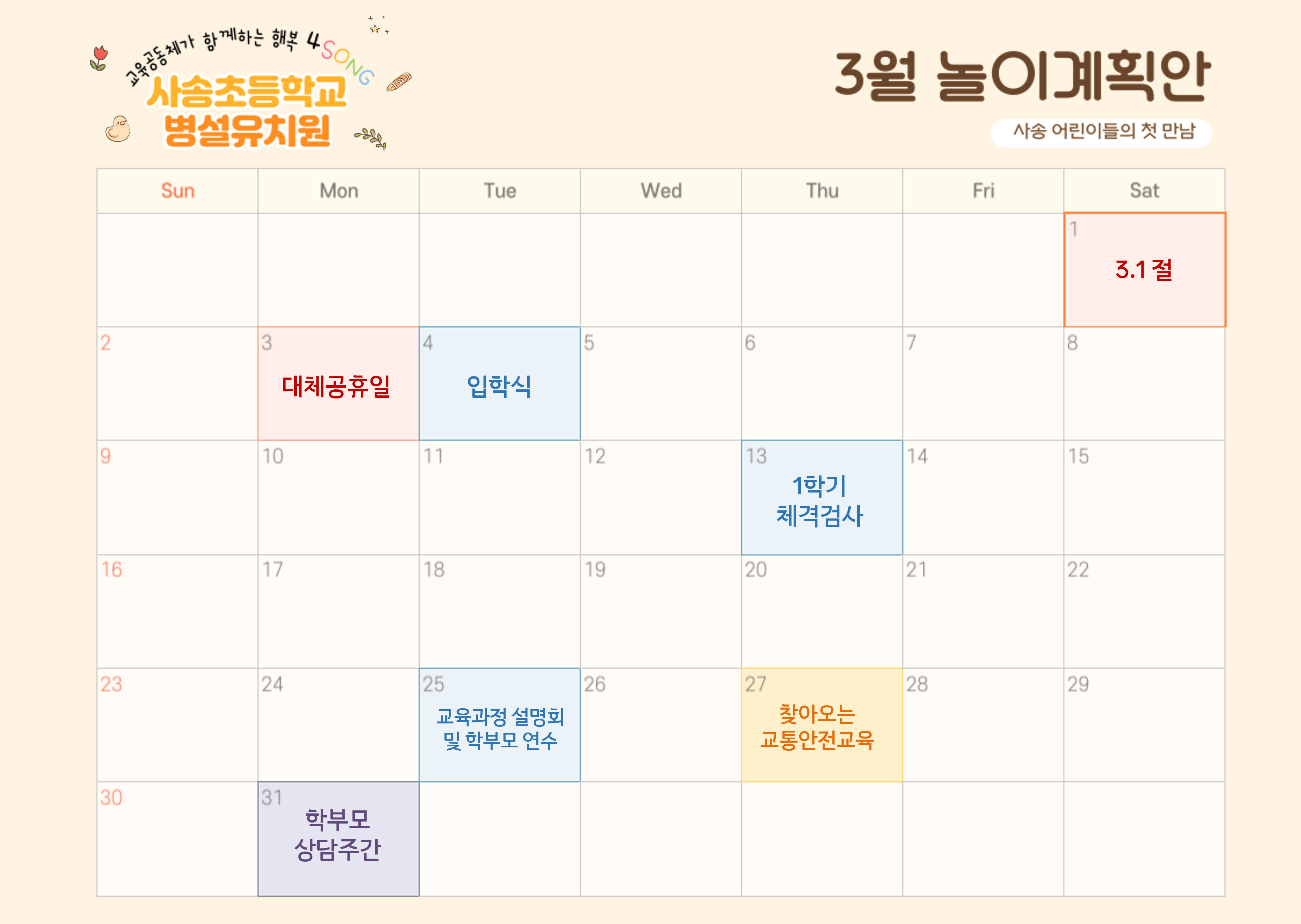３월＿１.png