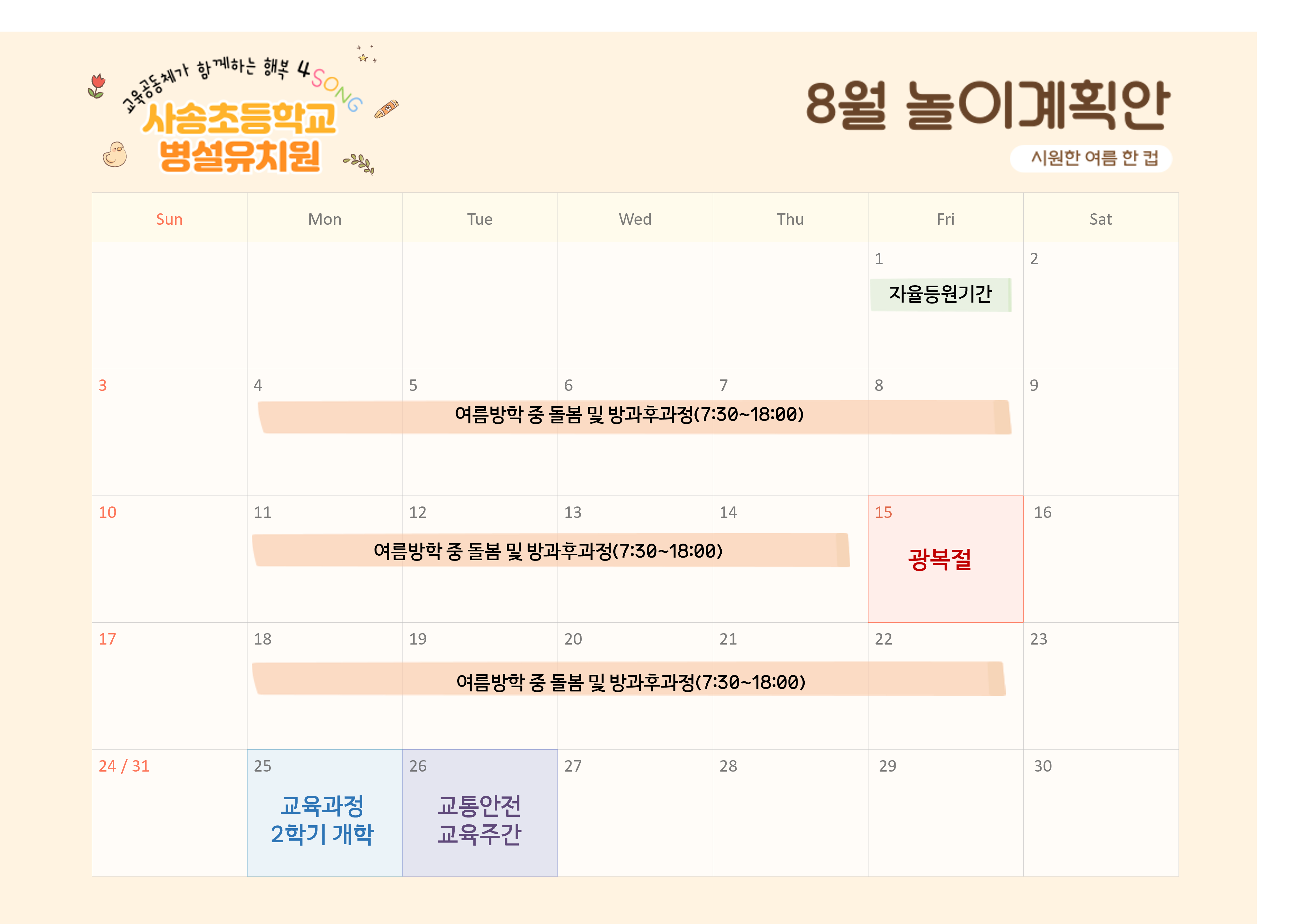 8월.png