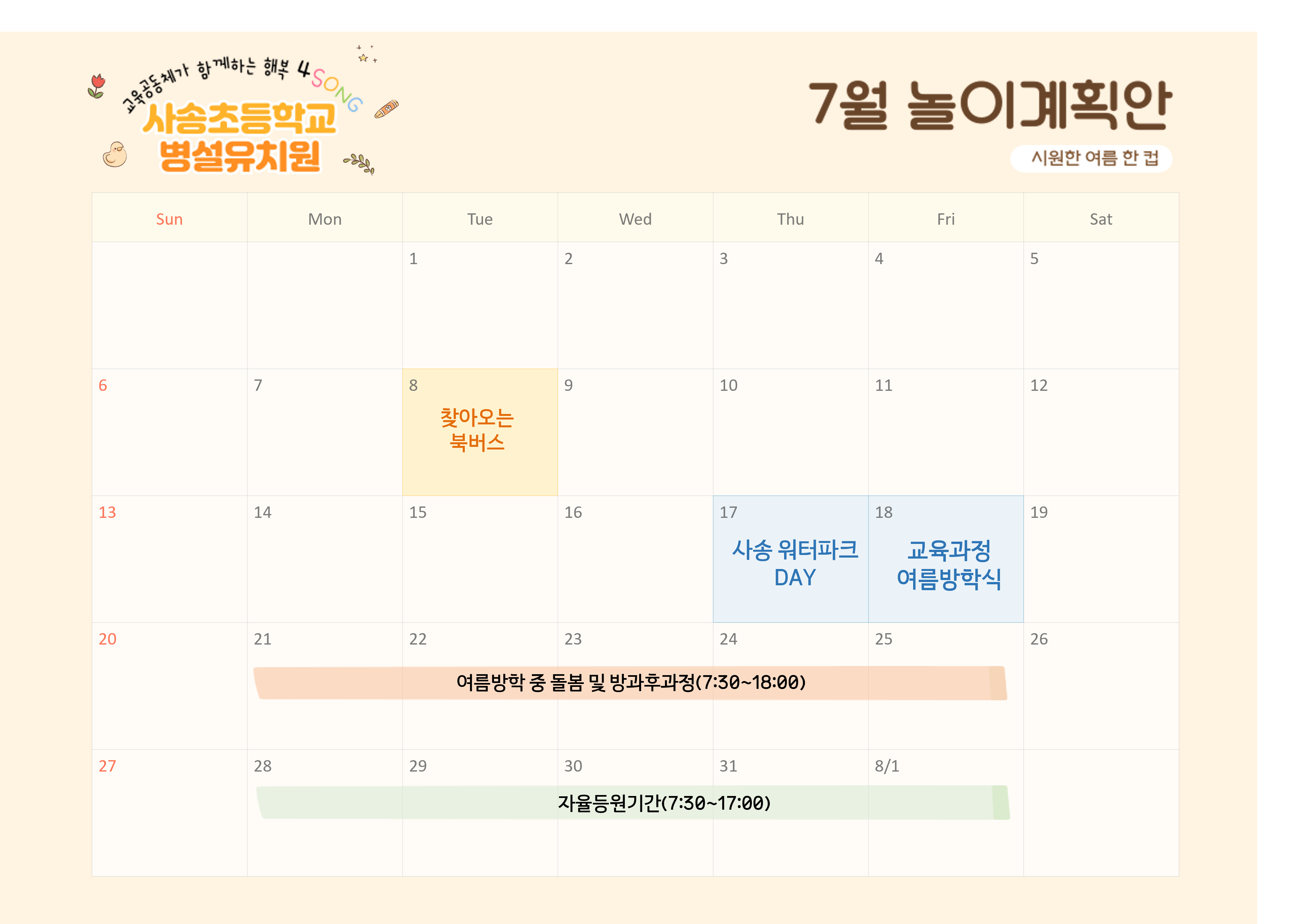 7월.png