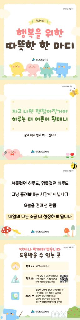 2026년 8월 5주 카드뉴스.jpg